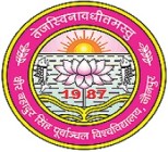 VBSPU Logo